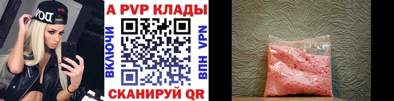 Alpha PVP крисы CK Пермь