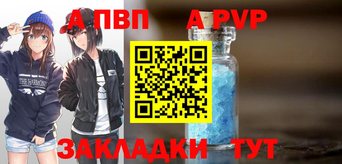 Alpha-PVP крисы CK Пермь