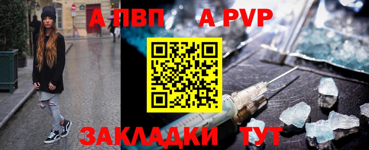 Alfa_PVP СК  Alpha PVP мука  Вход с VPN  APVP  Альфа ПВП крисы CK  Пермь 
