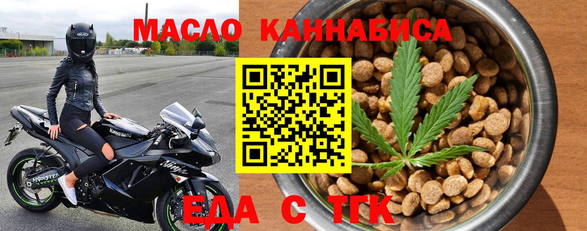 Пермь  Еда ТГК марихуана  Вход с VPN 