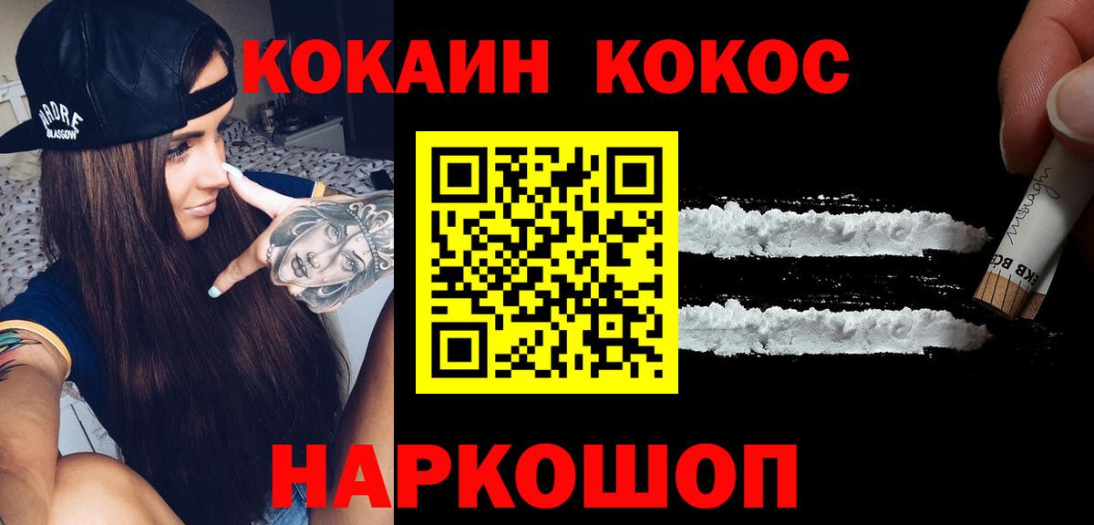 Cocaine 98%  COCAIN Перу  Вход с VPN  COCAIN  Пермь 
