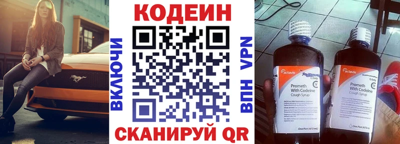 купить наркотик  Пермь  это телеграм  Codein Purple Drank 