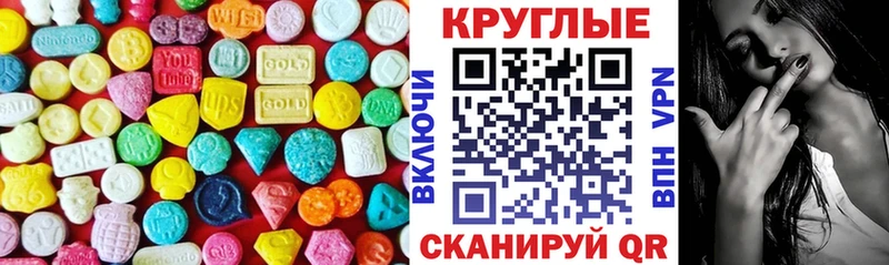 Экстази диски  купить   Пермь 