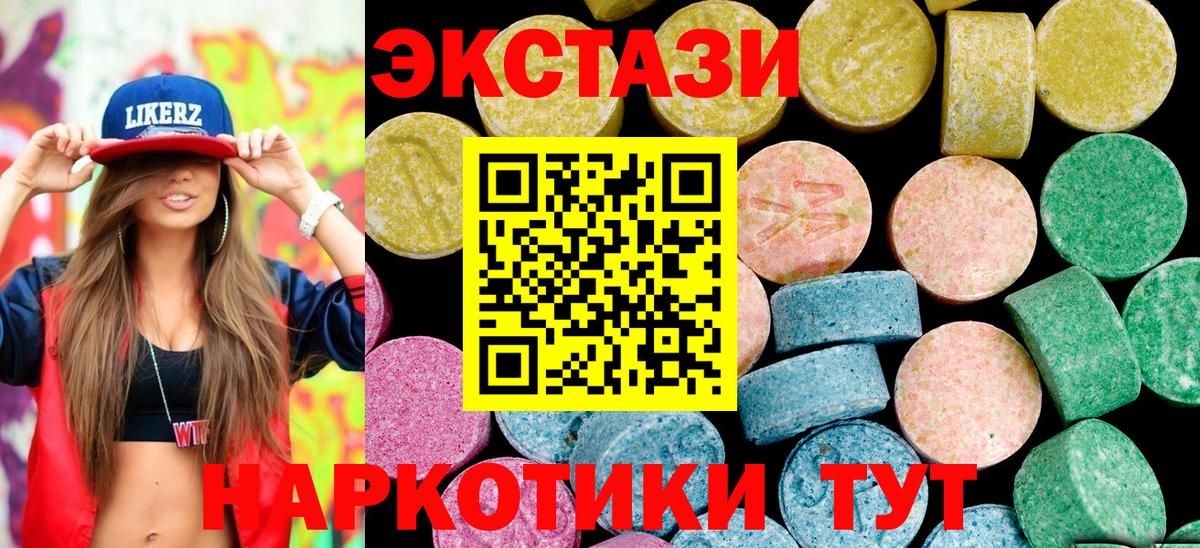 ЭКСТАЗИ 250 мг  ЭКСТАЗИ  Пермь  Вход с VPN 