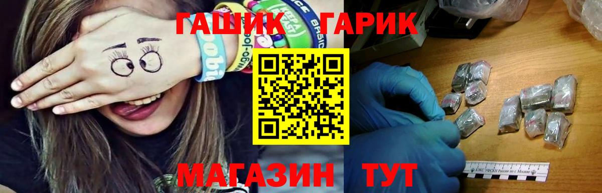 Пермь  Гашиш гашик  ГАШИШ  Гашиш VHQ  Вход с VPN 