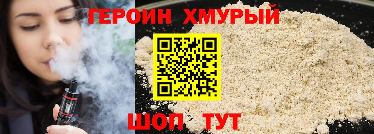 ГЕРОИН афганец Пермь