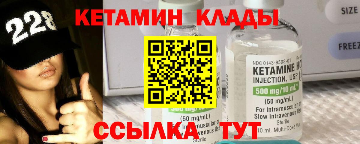 КЕТАМИН ketamine  Вход с VPN  Пермь 