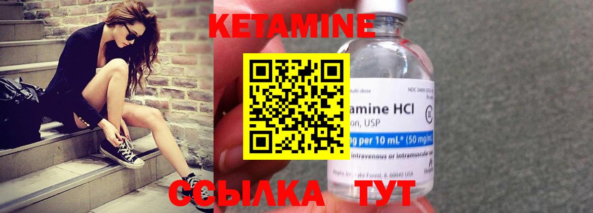 Кетамин VHQ Пермь
