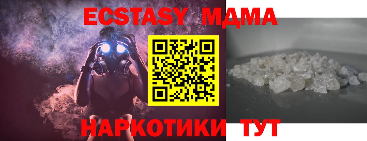 MDMA кристаллы  МДМА Molly  Вход с VPN  MDMA  Пермь 