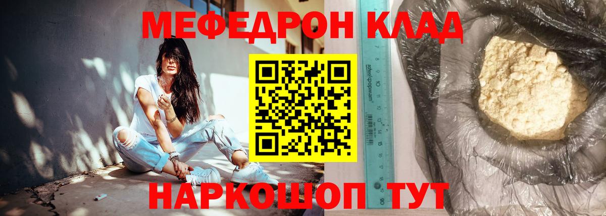 Меф мяу мяу мука Пермь