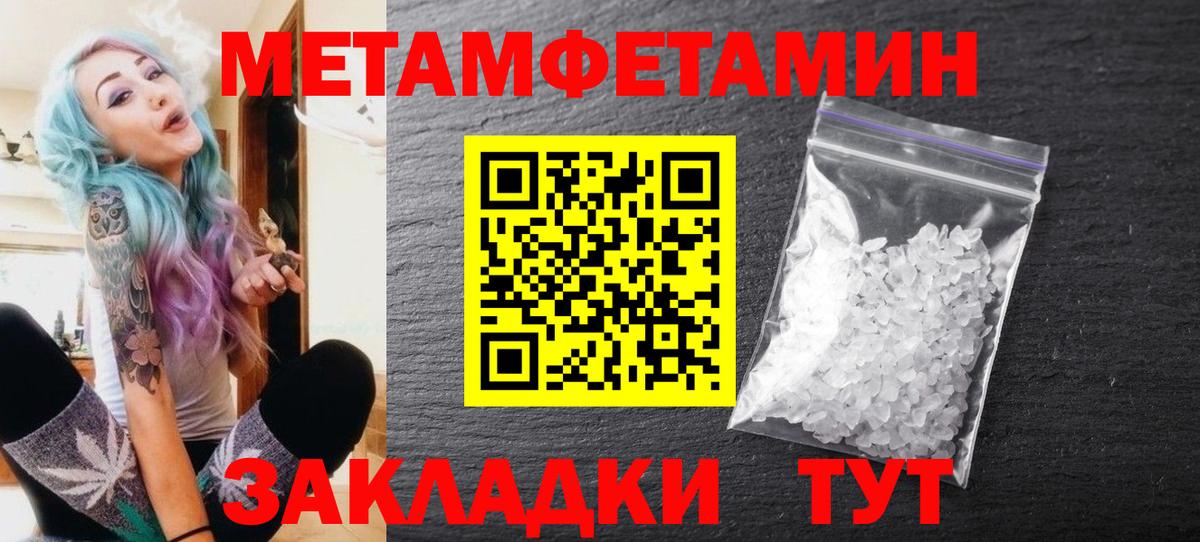 Метамфетамин пудра Пермь