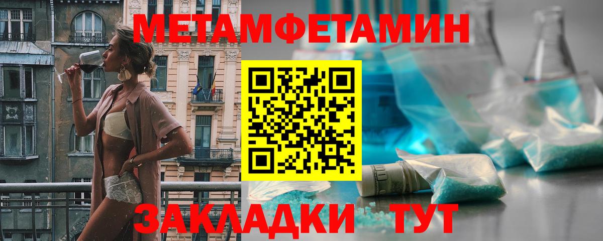 Пермь  Метамфетамин винт  Вход с VPN  Метамфетамин винт 