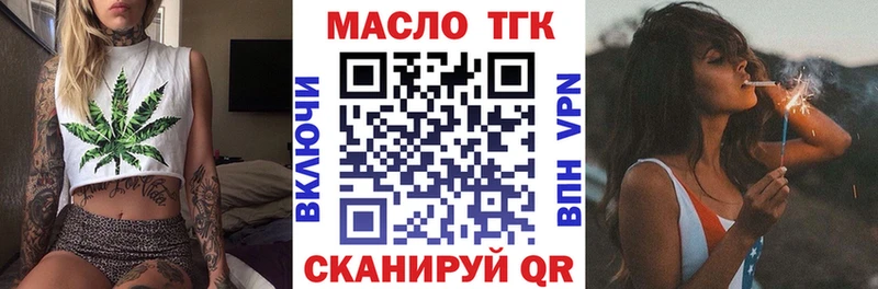 ТГК гашишное масло  нарко площадка какой сайт  Пермь 